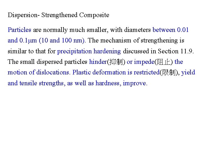 Dispersion- Strengthened Composite Particles are normally much smaller, with diameters between 0. 01 and