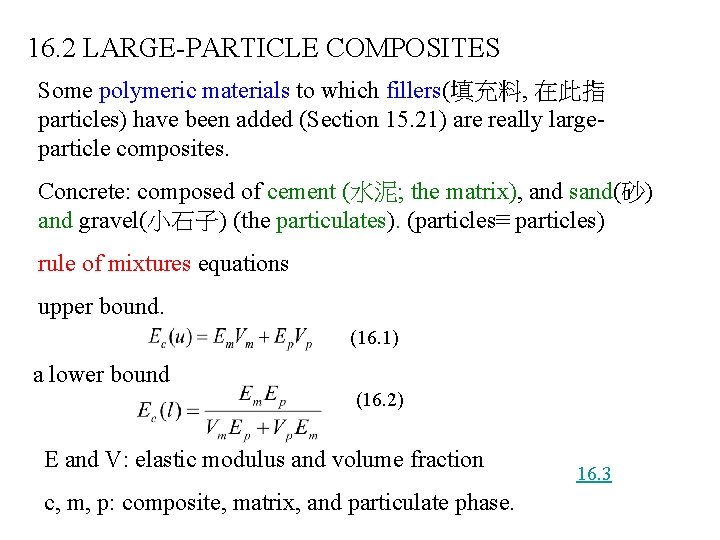 16. 2 LARGE-PARTICLE COMPOSITES Some polymeric materials to which fillers(填充料, 在此指 particles) have been