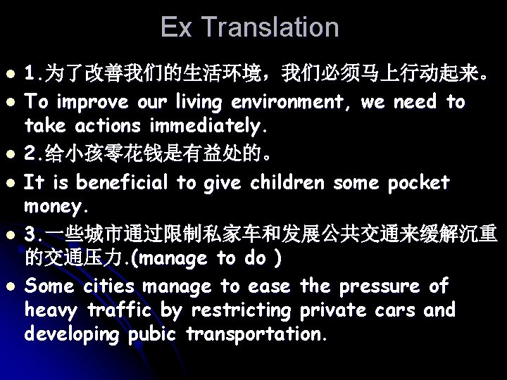 Ex Translation l l l 1. 为了改善我们的生活环境，我们必须马上行动起来。 To improve our living environment, we need