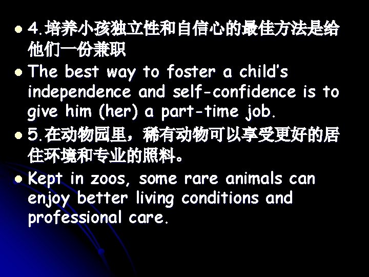 4. 培养小孩独立性和自信心的最佳方法是给 他们一份兼职 l The best way to foster a child’s independence and self-confidence