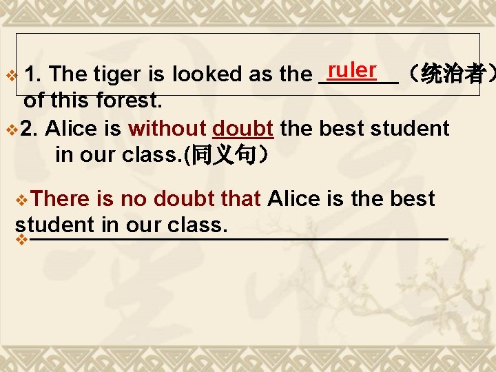 The tiger is looked as the ruler （统治者） of this forest. v 2. Alice