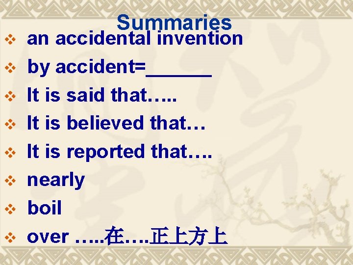 v v v v Summaries an accidental invention by accident=______ It is said that….