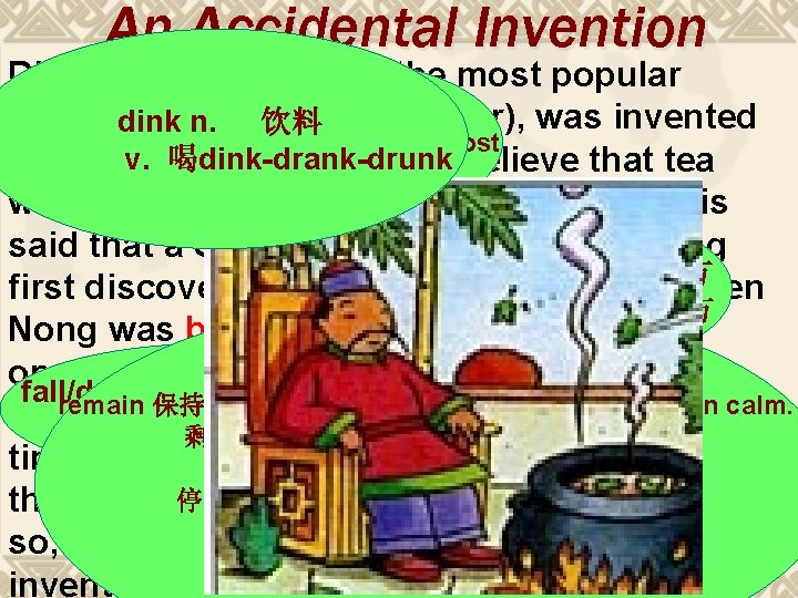 An Accidental Invention Did you know that tea, the most popular drink in then.