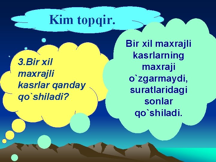 Kim topqir. 3. Bir xil maxrajli kasrlar qanday qo`shiladi? Bir xil maxrajli kasrlarning maxraji