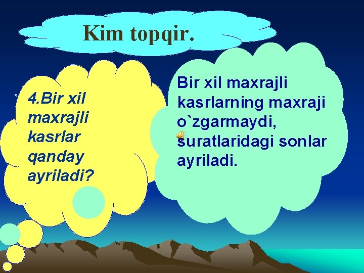 Kim topqir. 4. Bir xil maxrajli kasrlar qanday ayriladi? Bir xil maxrajli kasrlarning maxraji