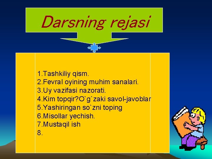 Darsning rejasi 1. Tashkiliy qism. 2. Fevral oyining muhim sanalari. 3. Uy vazifasi nazorati.