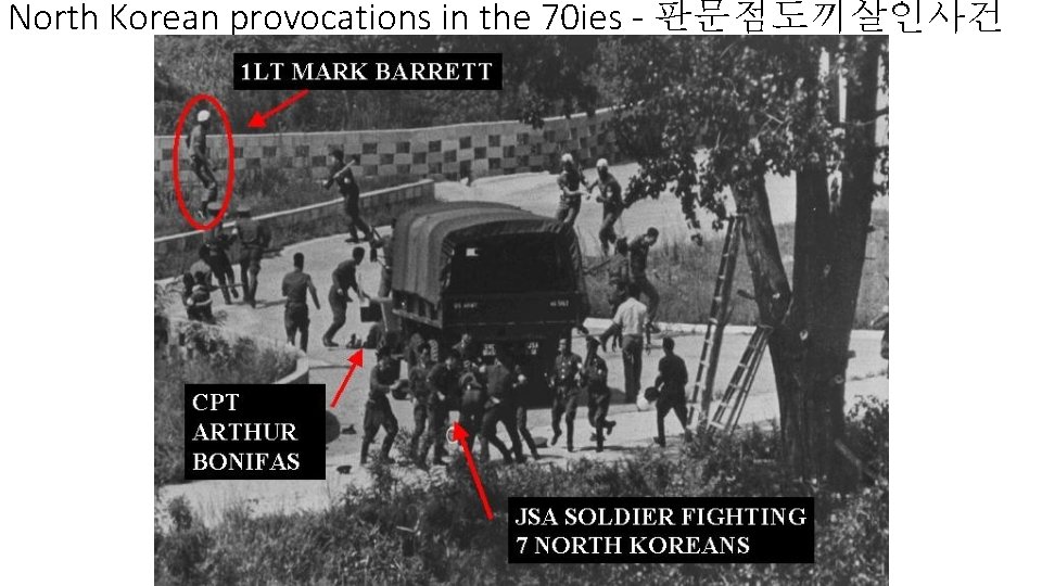 North Korean provocations in the 70 ies - 판문점도끼살인사건 