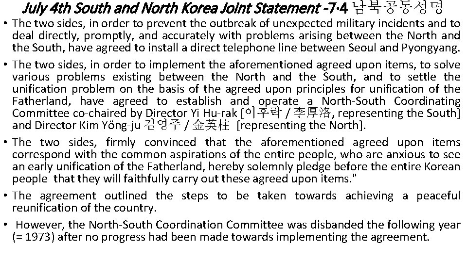July 4 th South and North Korea Joint Statement - 7· 4 남북공동성명 •