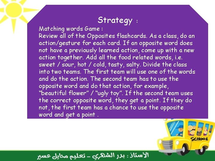 Strategy : Matching words Game : Review all of the Opposites flashcards. As a