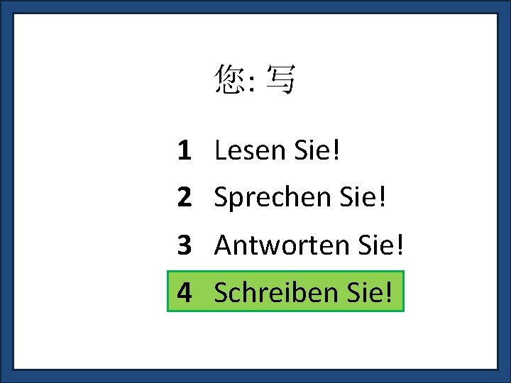 您: 写 1 Lesen Sie! 2 Sprechen Sie! 3 Antworten Sie! 4 Schreiben Sie!