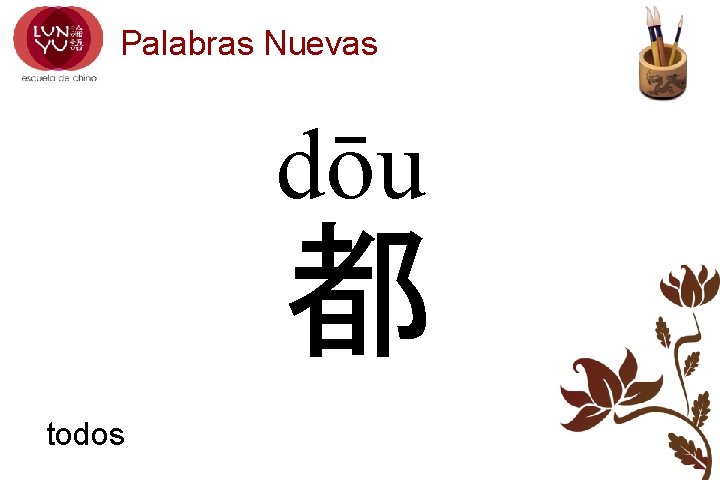 Palabras Nuevas dōu 都 todos 