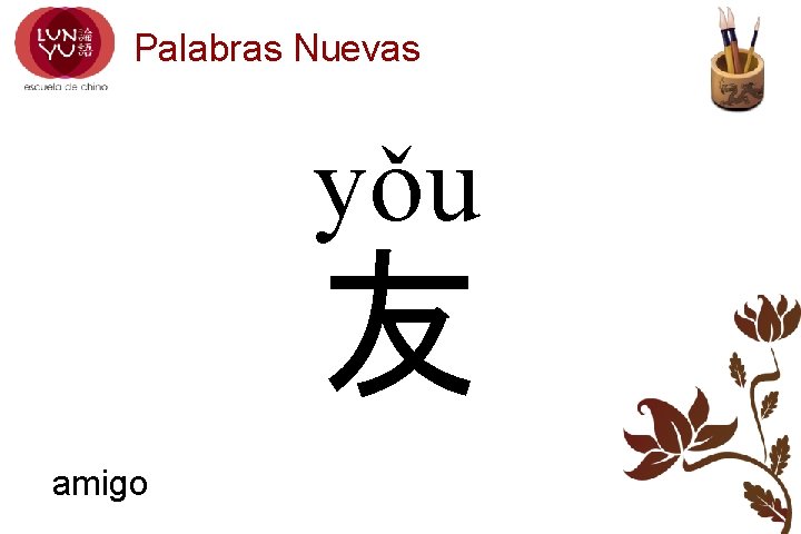 Palabras Nuevas yǒu 友 amigo 