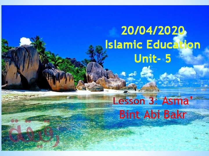 20/04/2020 Islamic Education Unit- 5 Lesson 3: Asma’ Bint Abi Bakr 