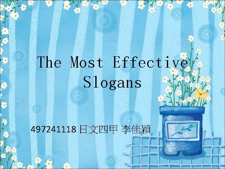 The Most Effective Slogans 497241118 日文四甲 李佳穎 