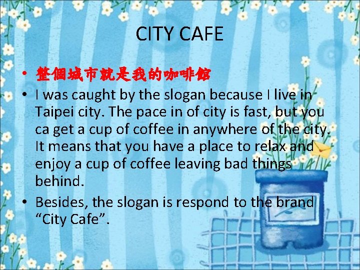 CITY CAFE • 整個城市就是我的咖啡館 • I was caught by the slogan because I live