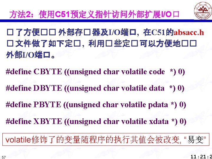 方法 2：使用C 51预定义指针访问外部扩展I/O口 � 了方便�� 外部存� 器及I/O端口, 在C 51的absacc. h � 文件做了如下定� , 利用�