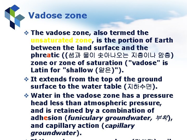 Vadose zone v The vadose zone, also termed the unsaturated zone, is the portion