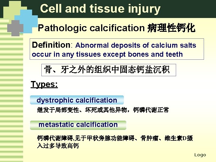 Cell and tissue injury Pathologic calcification 病理性钙化 Definition: Abnormal deposits of calcium salts occur