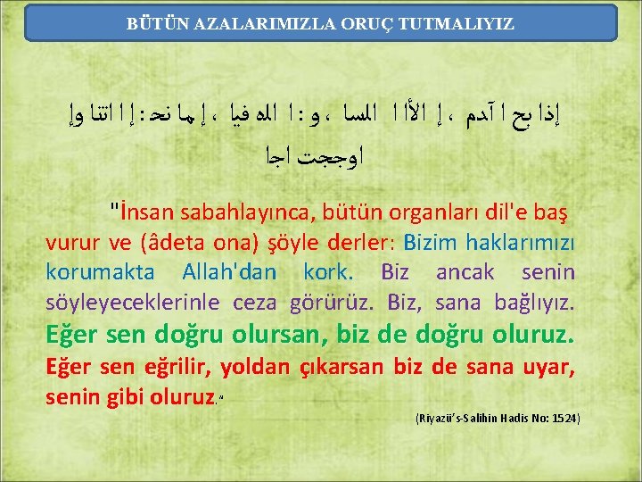 BÜTÜN AZALARIMIZLA ORUÇ TUTMALIYIZ ﺇ ﺍ ﺍﺗﻧﺎ ﻭﺇ : ﺇ ﻣﺎ ﻧﺤ ، ﺍ