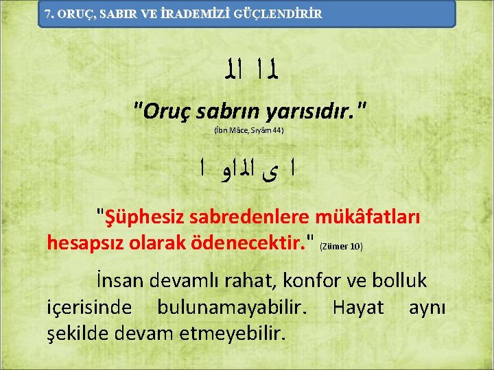 7. ORUÇ, SABIR VE İRADEMİZİ GÜÇLENDİRİR ﻟ ﺍ ﺍﻟ "Oruç sabrın yarısıdır. " (İbn