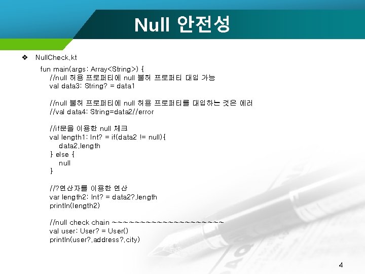 Null 안전성 v Null. Check. kt fun main(args: Array<String>) { //null 허용 프로퍼티에 null