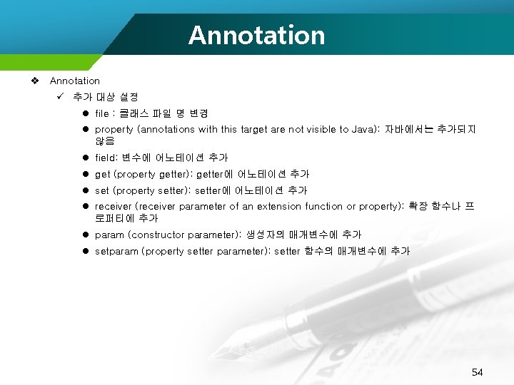 Annotation v Annotation ü 추가 대상 설정 l file : 클래스 파일 명 변경