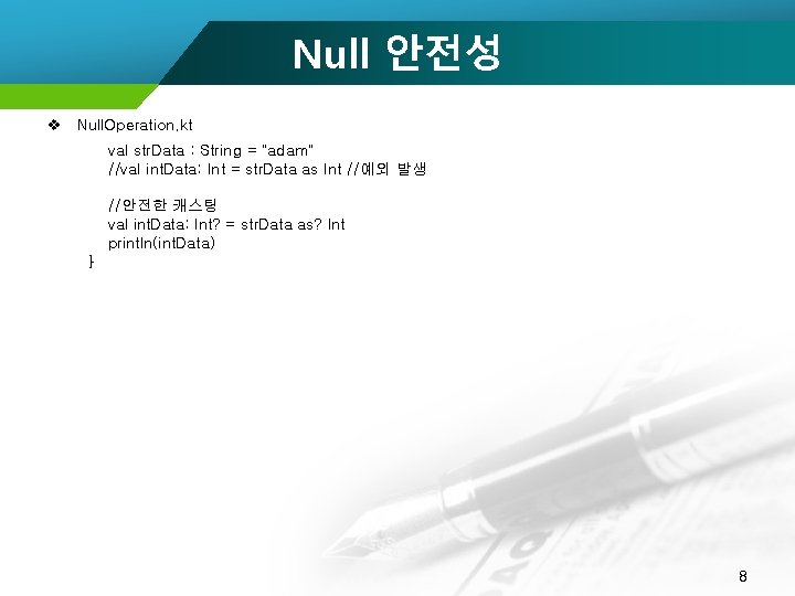 Null 안전성 v Null. Operation. kt val str. Data : String = "adam" //val