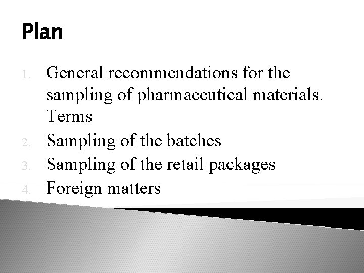 Plan 1. 2. 3. 4. General recommendations for the sampling of pharmaceutical materials. Terms