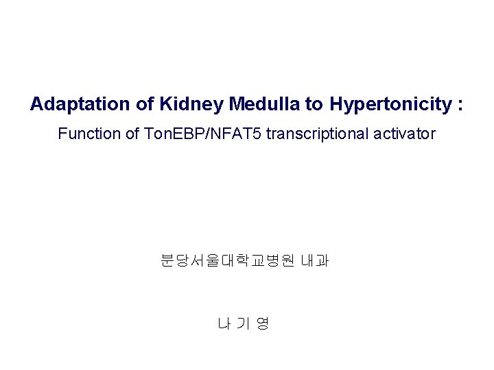Adaptation of Kidney Medulla to Hypertonicity : Function of Ton. EBP/NFAT 5 transcriptional activator