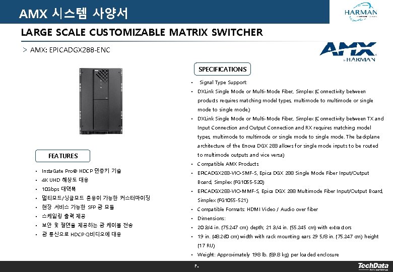 AMX 시스템 사양서 LARGE SCALE CUSTOMIZABLE MATRIX SWITCHER > AMX: EPICADGX 288 -ENC SPECIFICATIONS