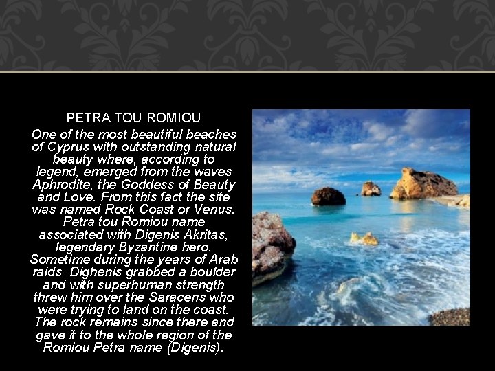 PETRA TOU ROMIOU One of the most beautiful beaches of Cyprus with outstanding natural