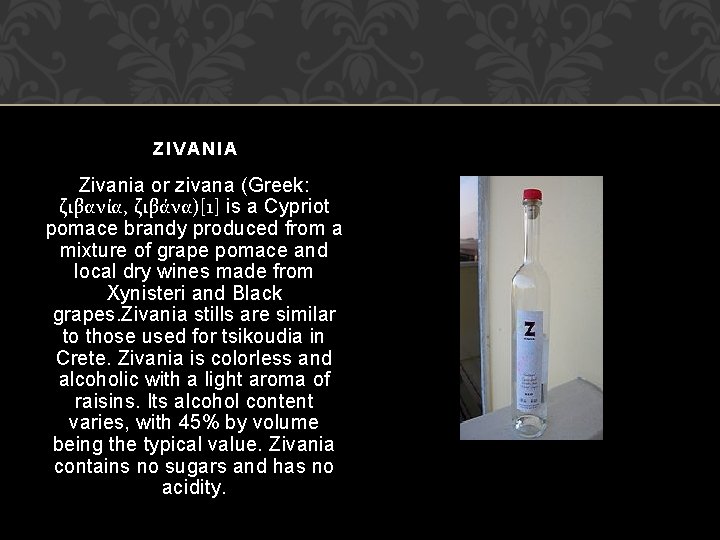 ZIVANIA Zivania or zivana (Greek: ζιβανία, ζιβάνα)[1] is a Cypriot pomace brandy produced from
