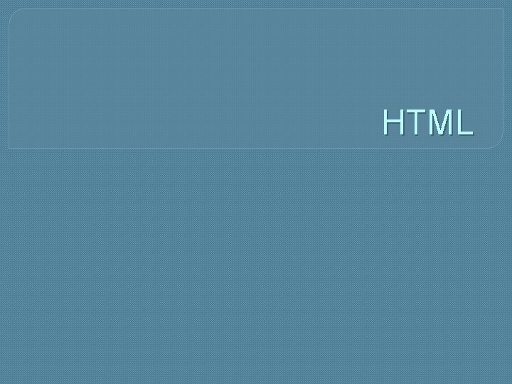 HTML 