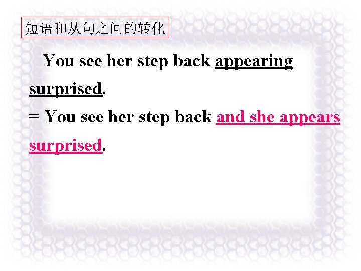 短语和从句之间的转化 You see her step back appearing surprised. = You see her step back