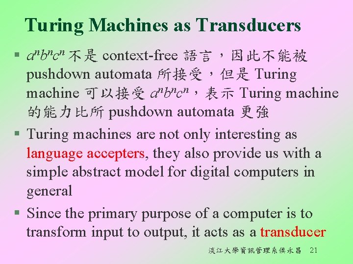 Turing Machines as Transducers § anbncn 不是 context-free 語言，因此不能被 pushdown automata 所接受，但是 Turing machine