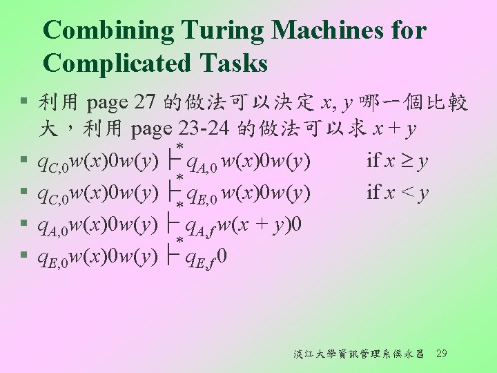 Combining Turing Machines for Complicated Tasks § 利用 page 27 的做法可以決定 x, y 哪一個比較