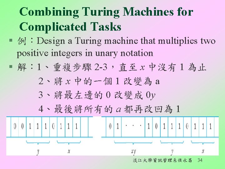 Combining Turing Machines for Complicated Tasks § 例︰Design a Turing machine that multiplies two