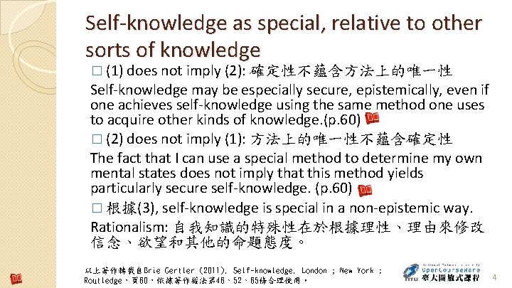 Self-knowledge as special, relative to other sorts of knowledge � (1) does not imply