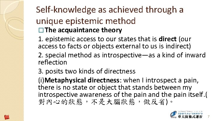 Self-knowledge as achieved through a unique epistemic method � The acquaintance theory 1. epistemic