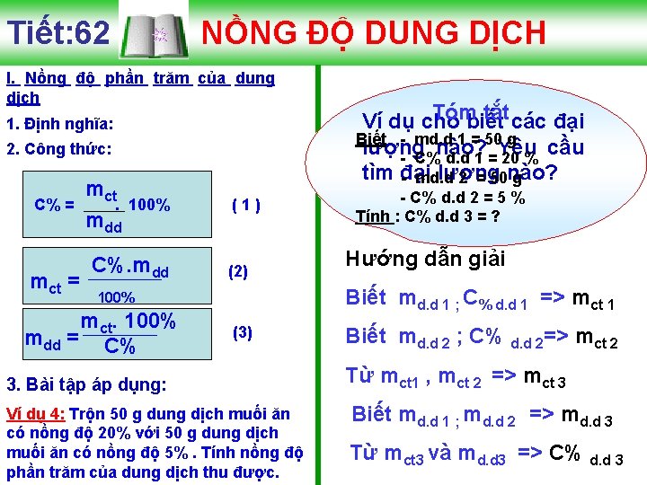 Tiết: 62 NỒNG ĐỘ DUNG DỊCH I. Nồng độ phần trăm của dung dịch