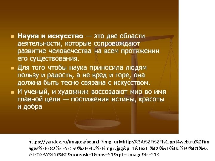 https: //yandex. ru/images/search? img_url=https%3 A%2 F%2 Ffs 1. ppt 4 web. ru%2 Fim ages%2