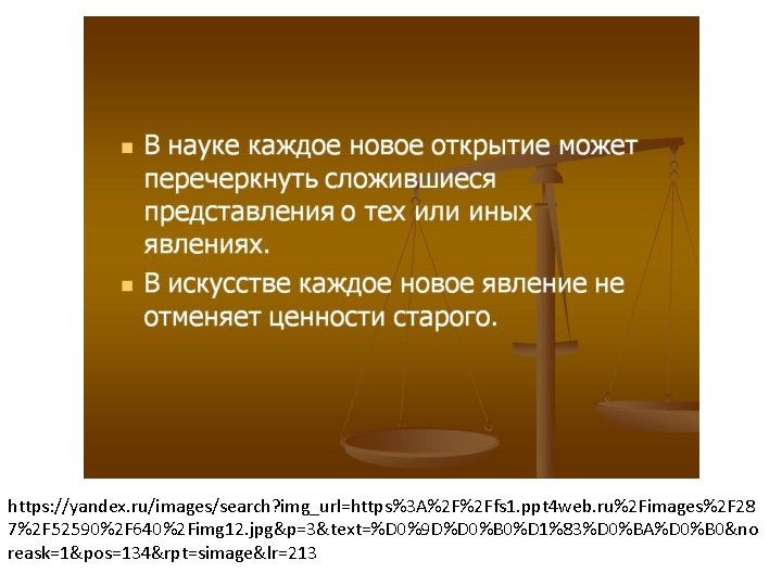 https: //yandex. ru/images/search? img_url=https%3 A%2 F%2 Ffs 1. ppt 4 web. ru%2 Fimages%2 F