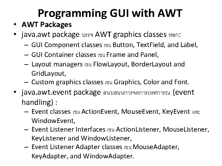 Programming GUI with AWT • AWT Packages • java. awt package บรรจ AWT graphics