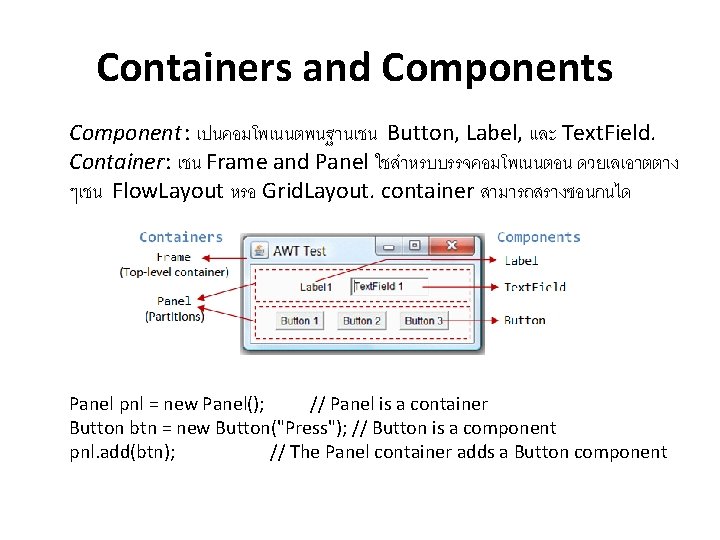 Containers and Components Component : เปนคอมโพเนนตพนฐานเชน Button, Label, และ Text. Field. Container: เชน Frame