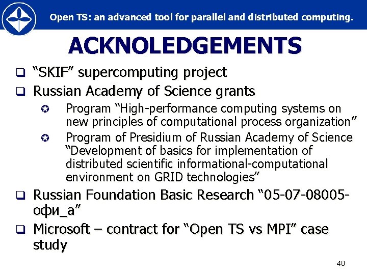 Open TS: an advanced tool for parallel and distributed computing. ACKNOLEDGEMENTS “SKIF” supercomputing project