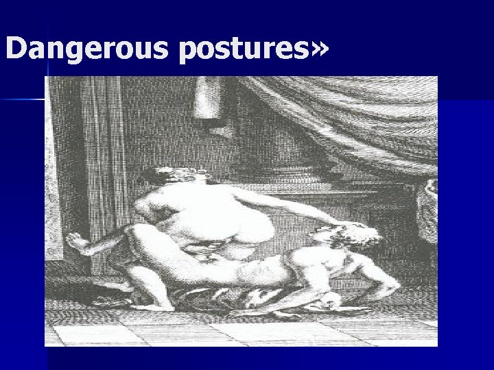 Dangerous postures» 