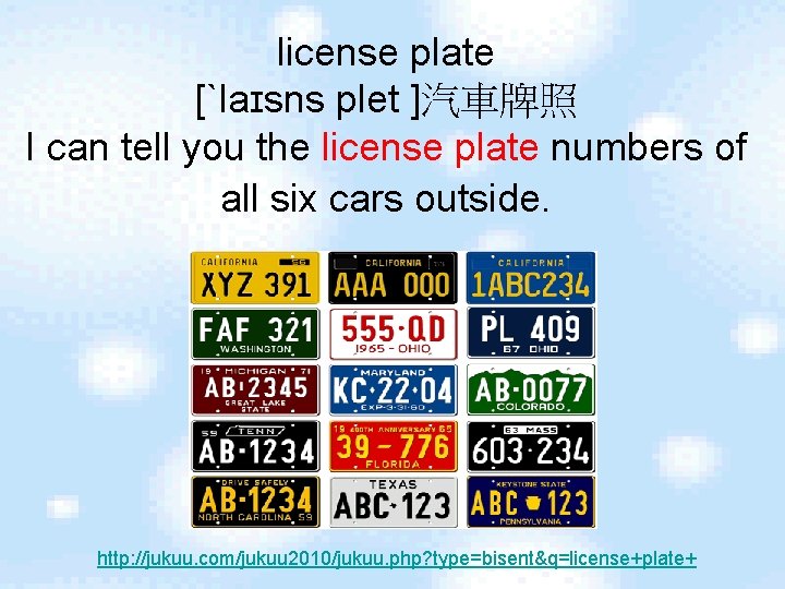license plate [ˋlaɪsns plet ]汽車牌照 I can tell you the license plate numbers of