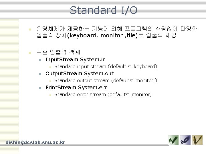 Standard I/O n 운영체제가 제공하는 기능에 의해 프로그램의 수정없이 다양한 입출력 장치(keyboard, monitor ,
