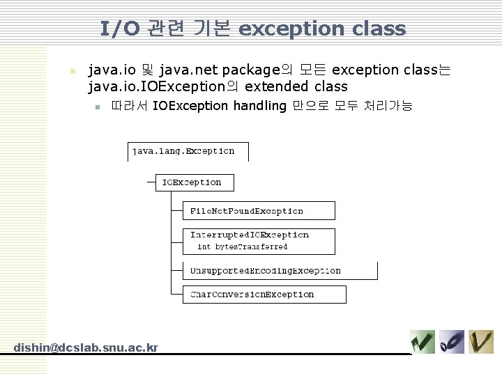 I/O 관련 기본 exception class n java. io 및 java. net package의 모든 exception