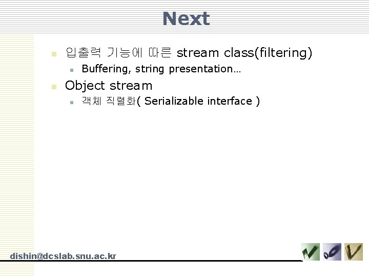 Next n 입출력 기능에 따른 stream class(filtering) n n Buffering, string presentation… Object stream